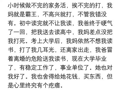 有一个差劲的父母是什么感受,有一个狠心的母亲是什么体验