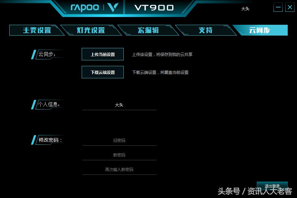 雷柏v20鼠标吃鸡宏设置教程,游戏鼠标雷柏vt900pro