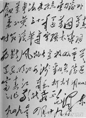 二十世纪最杰出的书法家之一——毛主席书法艺术品鉴