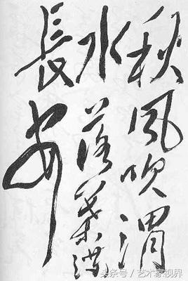 二十世纪最杰出的书法家之一——毛主席书法艺术品鉴