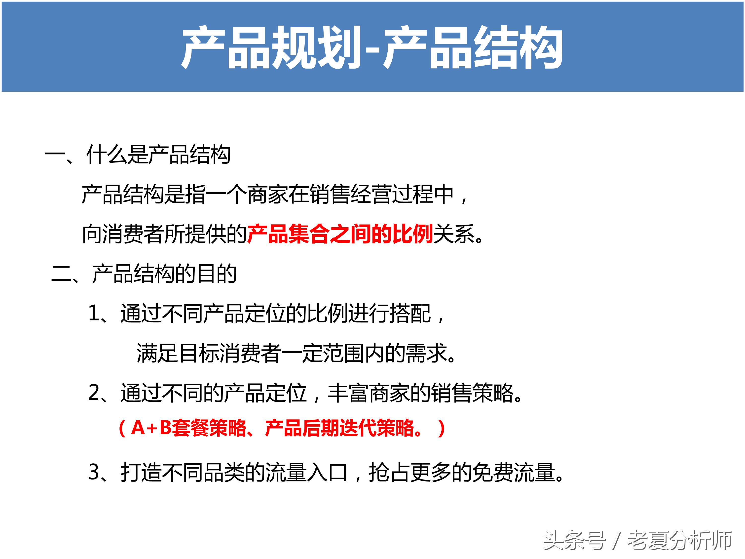 淘宝运营方案ppt,天猫运营年终ppt范例