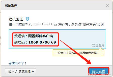 如何在win10自带邮件登录qq邮箱,WIN10MAIL如何发邮件