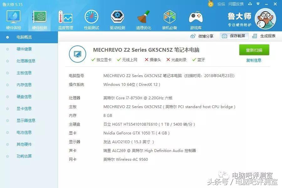 机械革命z2电竞版测评,机械革命深海幽灵z2全面屏