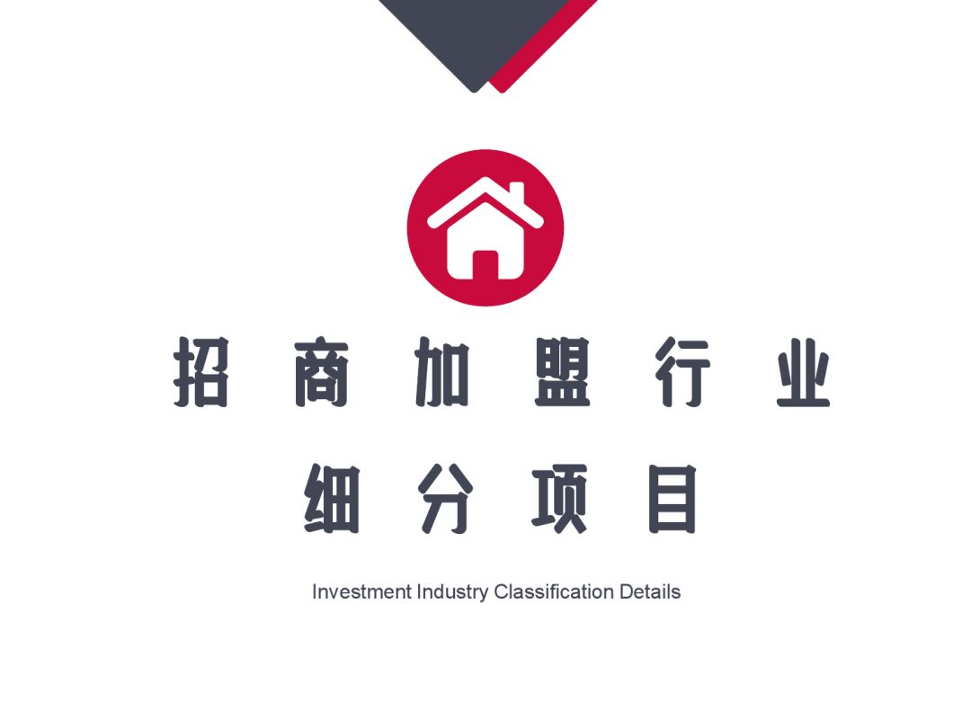 2018招商代理项目大全,2022招商加盟行业