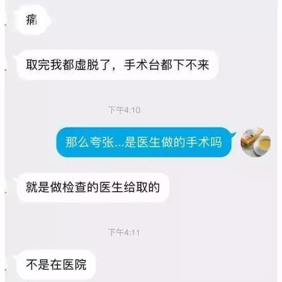 女大学生捐卵案完整,女大学生捐29个卵