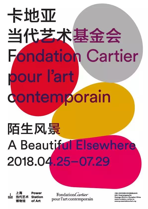 卡地亚当代艺术基金会建筑设计,卡地亚当代艺术