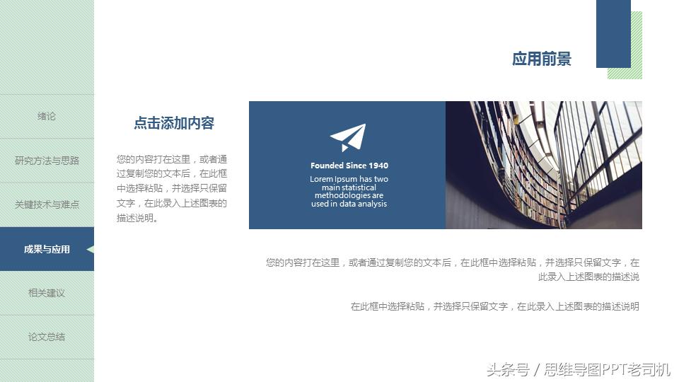 毕业季通用ppt模板教程,毕业答辩ppt免费模板去哪里找