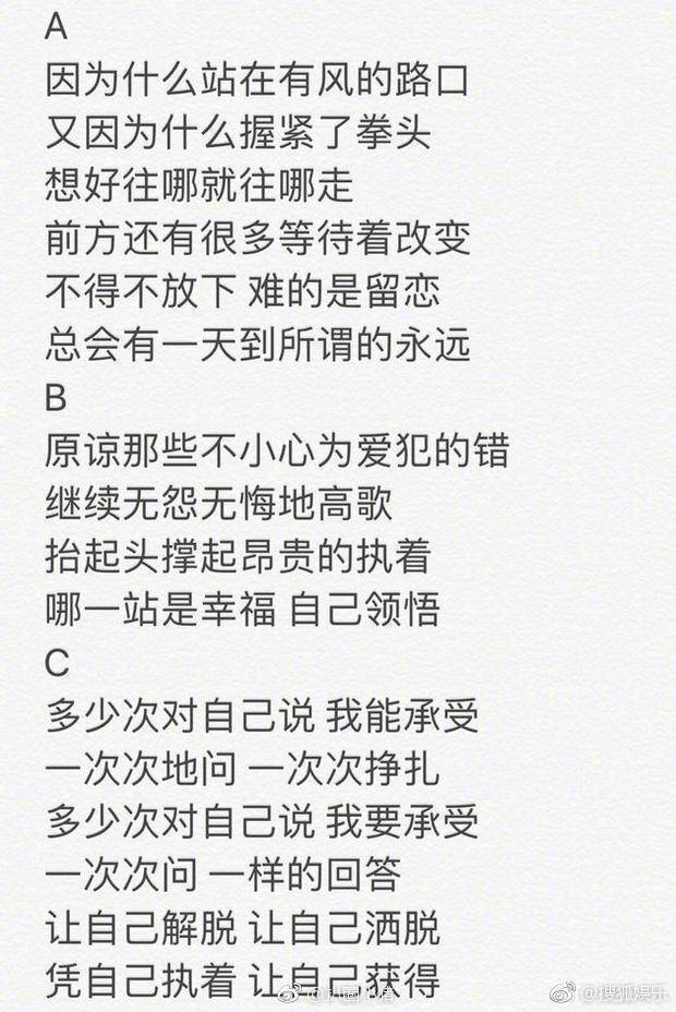 陈羽凡：不管曾经如何，不管未来如何，我终于有勇气重新高歌！