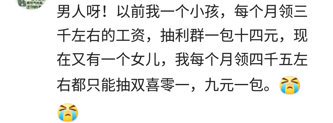 月薪3000抽绿烟,月薪3千抽45块一包的香烟正常吗