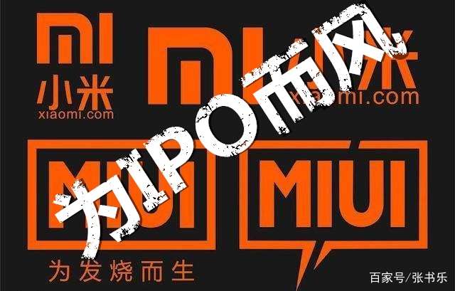 小米ipo上市,小米ipo上市过程