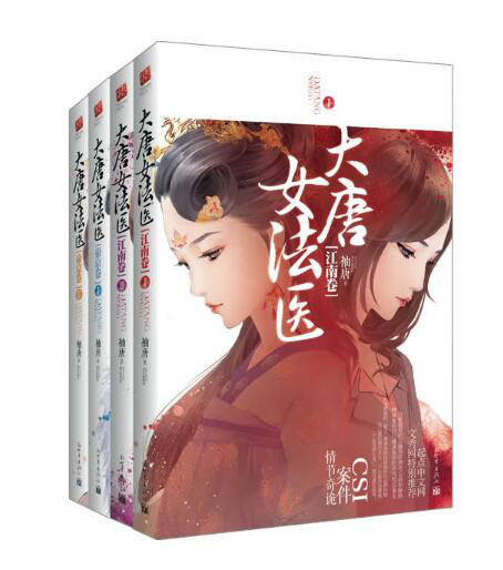 神探狄仁杰第三部邗沟覆船破案,狄仁杰推理破案经典