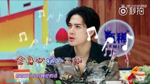 拜托了冰箱黄磊聊张艺兴,黄磊在拜托了冰箱说艺兴努力