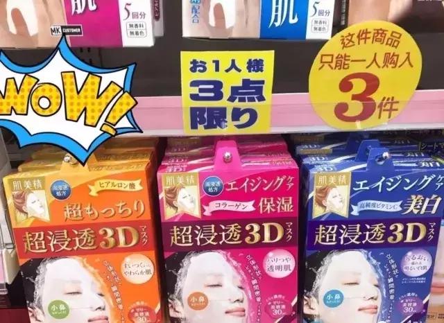 日本化妆品严打,目前日本的化妆品还能买吗