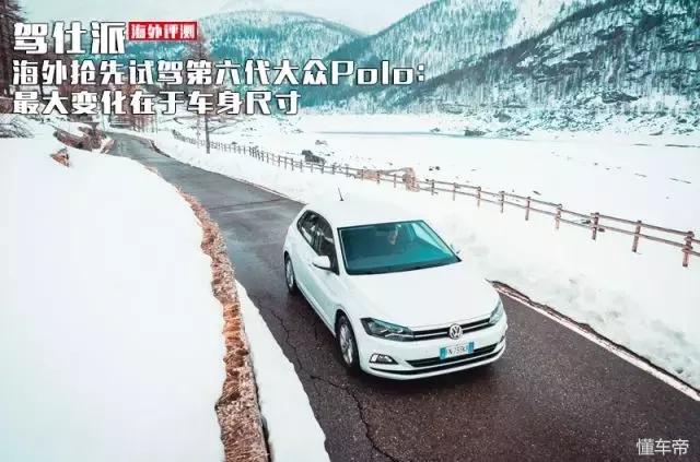 试驾最新款大众polo评测视频,海外2020大众polo