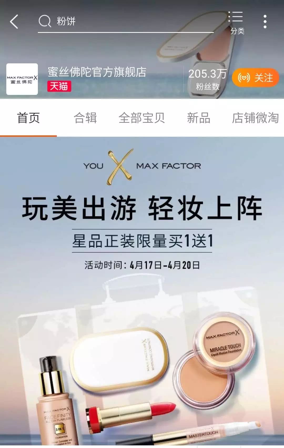 某宝旗舰店和官网有区别吗,某宝上的旗舰店