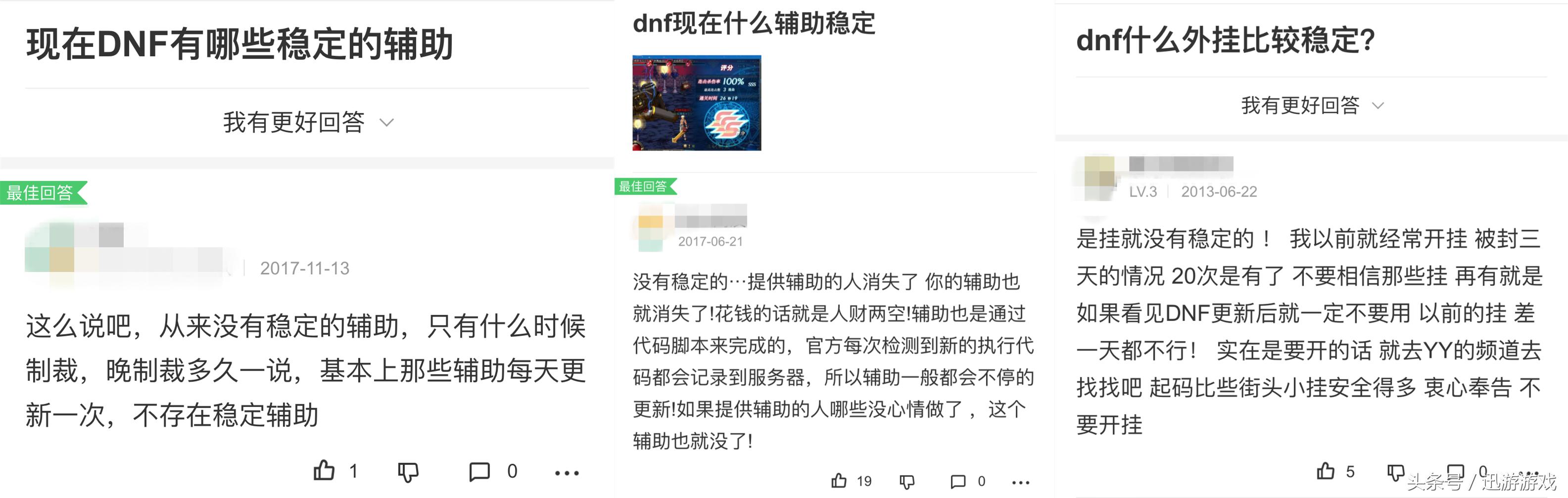 穿越火线外挂屡禁不止,各大游戏对于外挂的处理方法