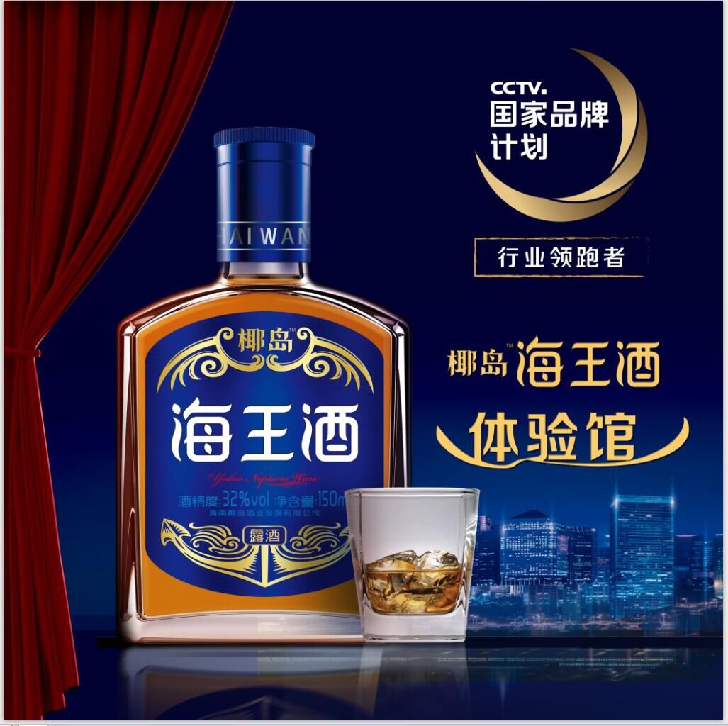 椰岛海王酒咋样,椰岛海王酒官方网站