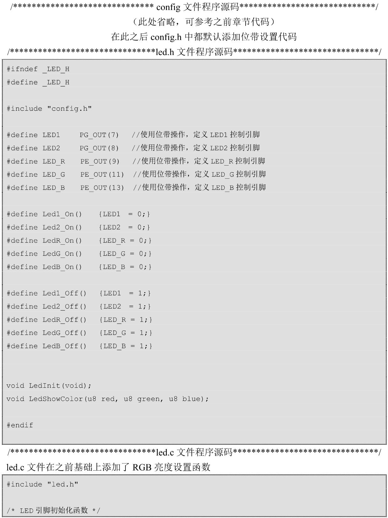 基于stm32的rgb三色灯系统设计,stm32智能灯光代码