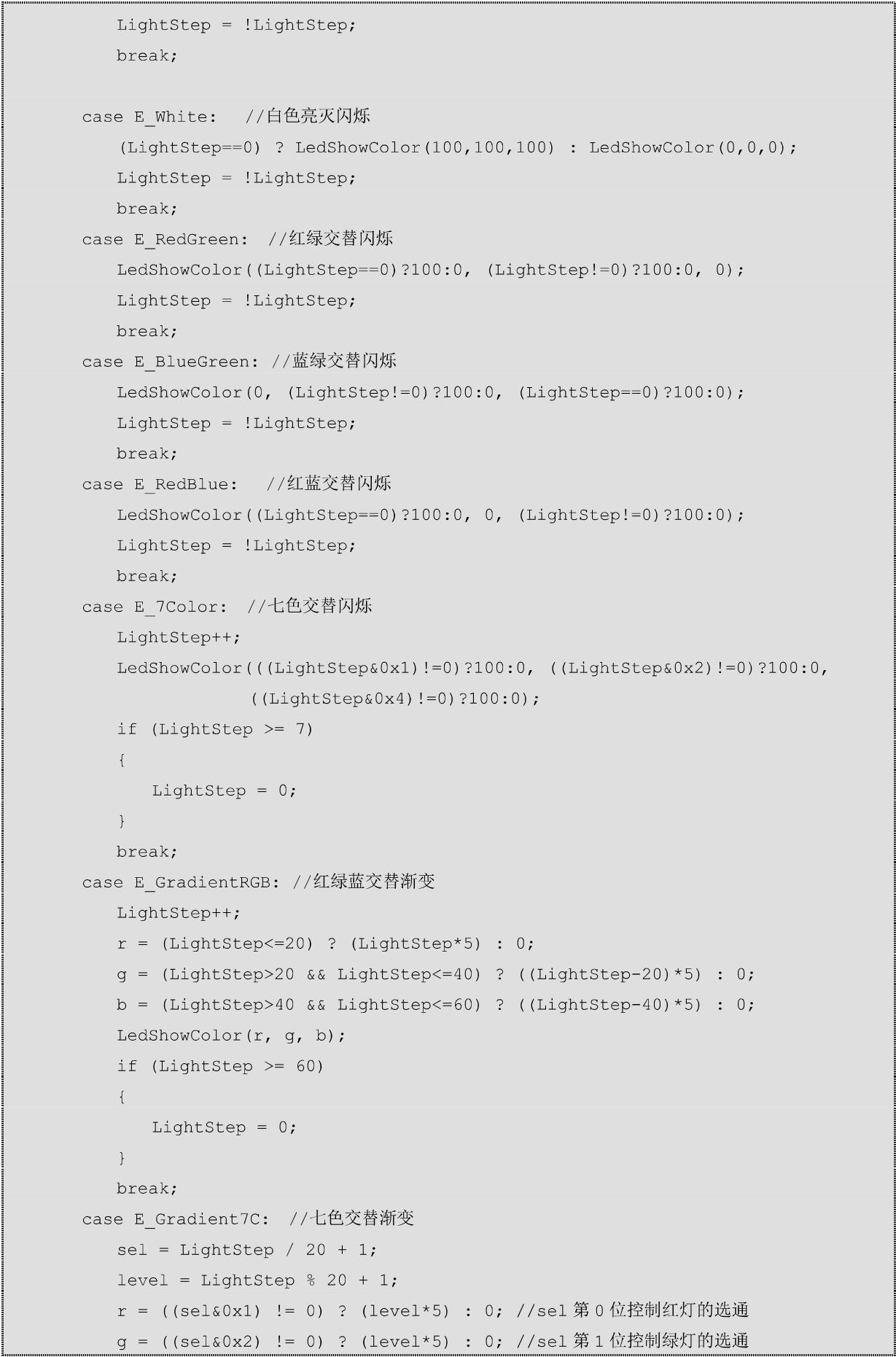 基于stm32的rgb三色灯系统设计,stm32智能灯光代码