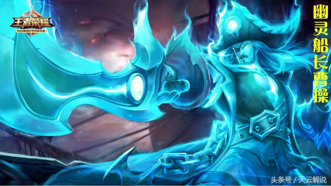 曹操的大招回血对制裁有没有用,王者荣耀国服最强曹操