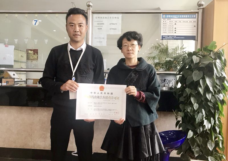 昆明最新网约车车证,昆明网约车证报名