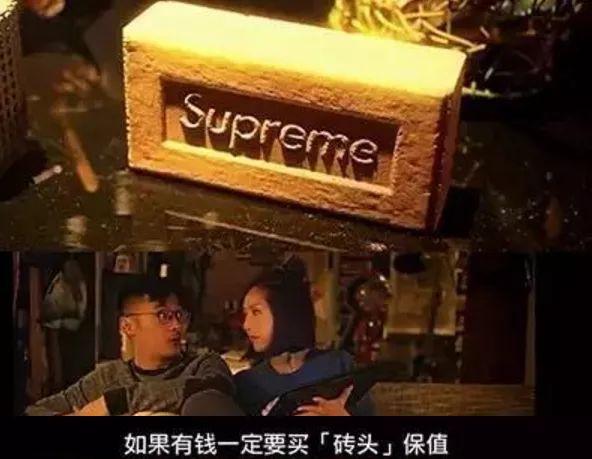 supreme怎么打扮好看,supreme土到极致便是潮慢动作
