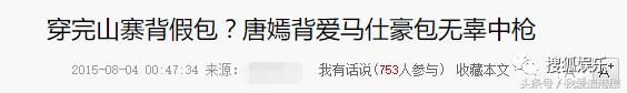 张钧甯被鱼尾裙坑了？她身上这条美上热搜的礼服裙被质疑是山寨的
