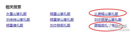 张钧甯被鱼尾裙坑了？她身上这条美上热搜的礼服裙被质疑是山寨的