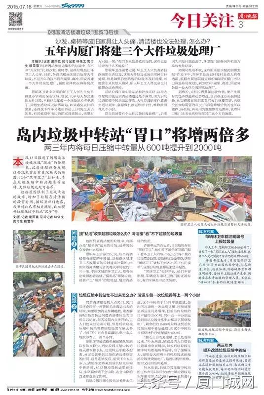 厦门大件垃圾该怎么预约处理,大件垃圾的处理厦门