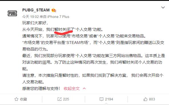 绝地求生蓝洞解除交易限制,绝地求生蓝洞锁区玩家数量大跌