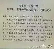 河南警官证免费景区,河北省哪些景区使用警官证免费