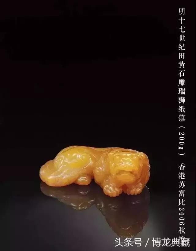 田黄石值钱吗,田黄石拍卖场价格是多少