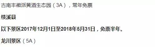 河南警官证免费景区,河北省哪些景区使用警官证免费