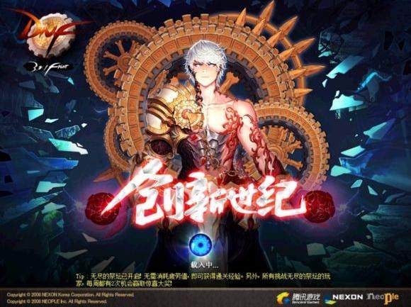 回顾dnf十年,dnf十年内容