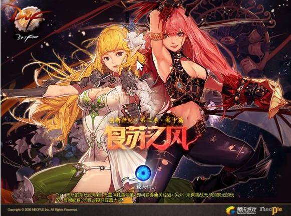 回顾dnf十年,dnf十年内容