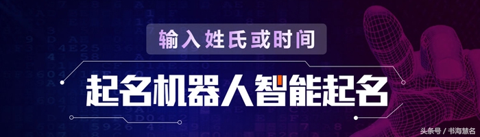 八字喜用神怎么取名,八字喜用神起名