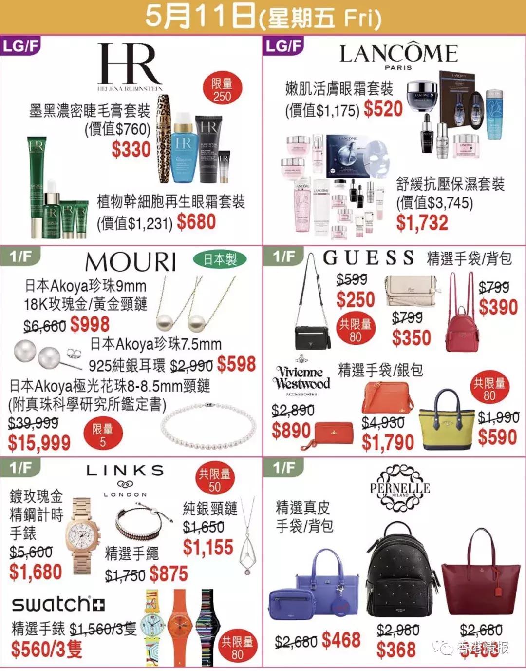 香港崇光百货（SOGO）店庆第二弹——尖沙咀店