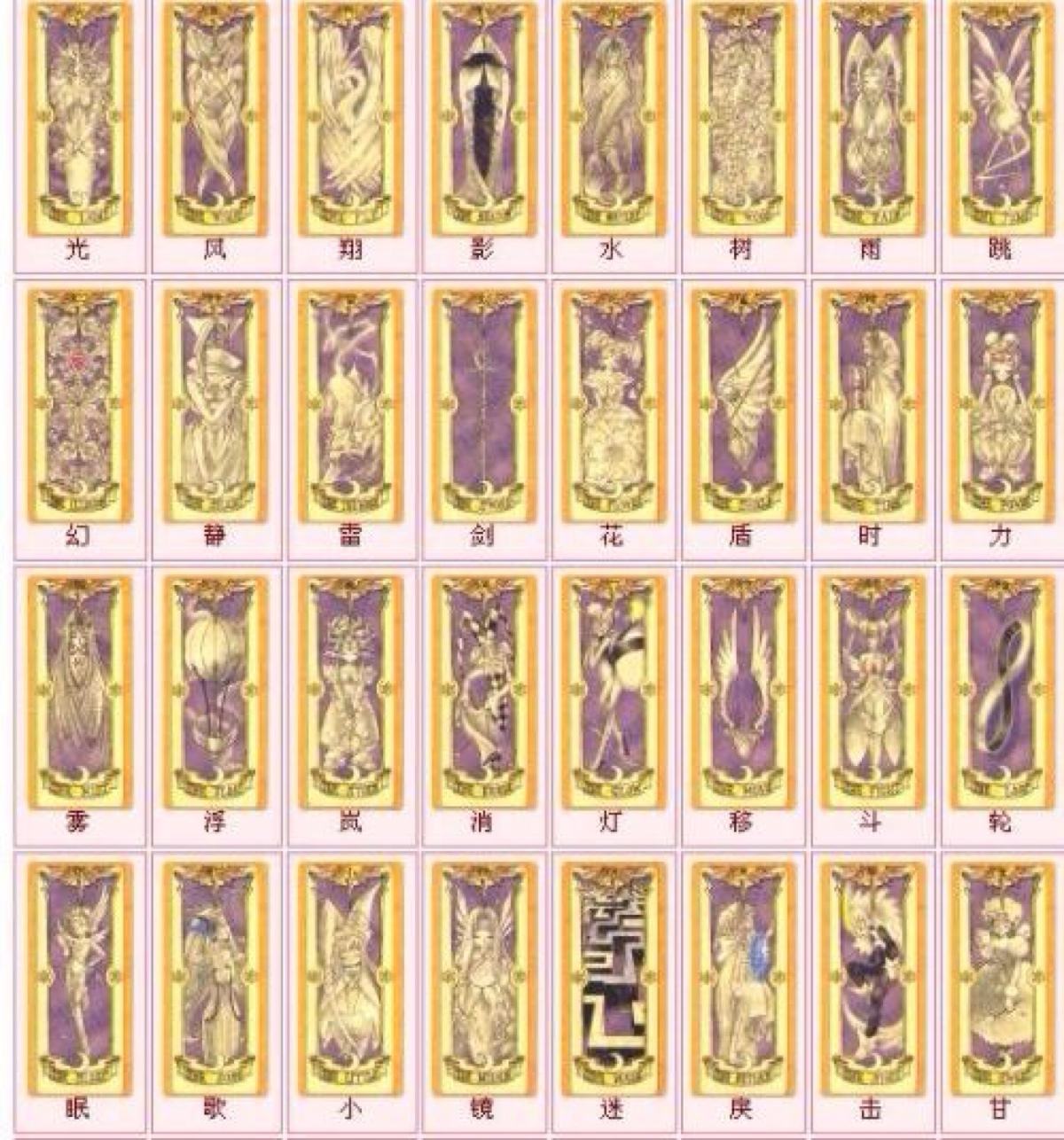 光·暗——记CLAMP（二）