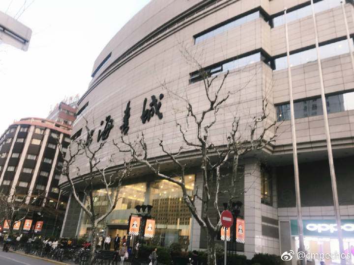 除了在杏花楼排网红青团，这条路还有上海最大书城和老爵士