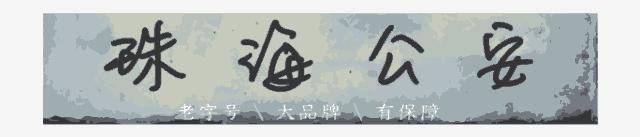 居住证办理指南保定,居住证办理指南