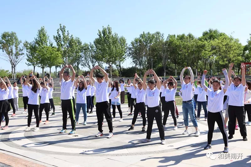 「南开新闻」“五四”+公益,南开区young青春开跑!