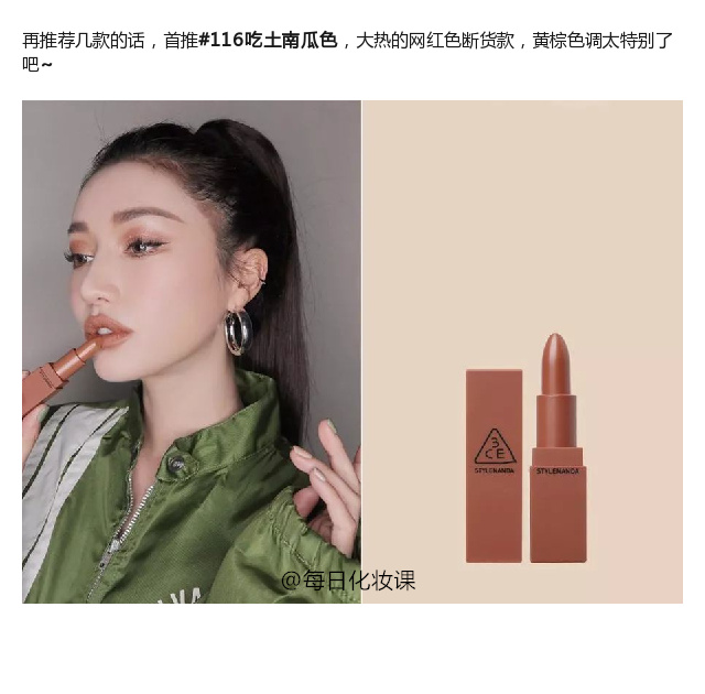 3ce什么系列的口红好看,韩国3ce口红与山寨口红颜色