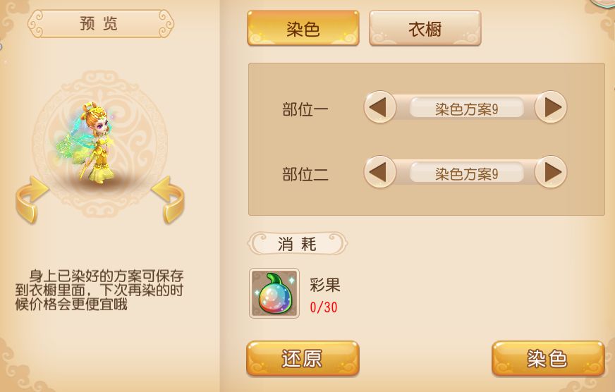 梦幻西游手游角色大图,梦幻西游手游角色染色花费