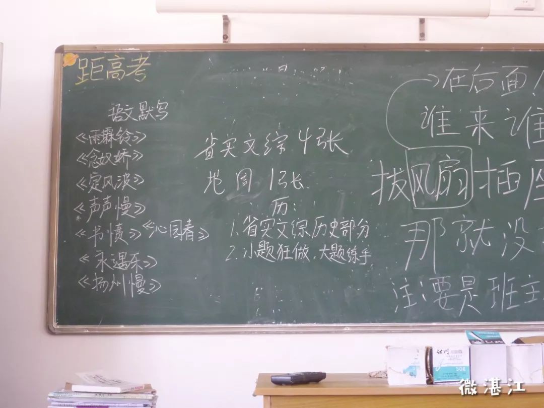 湛江二中旧校区,湛江二中学校