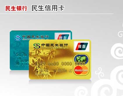 民生信用卡年轻卡3万分期,民生信用卡二卡推荐卡种