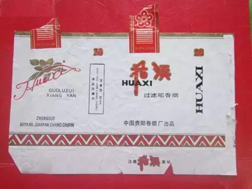 贵州乌江香烟,贵州的蓝雁香烟