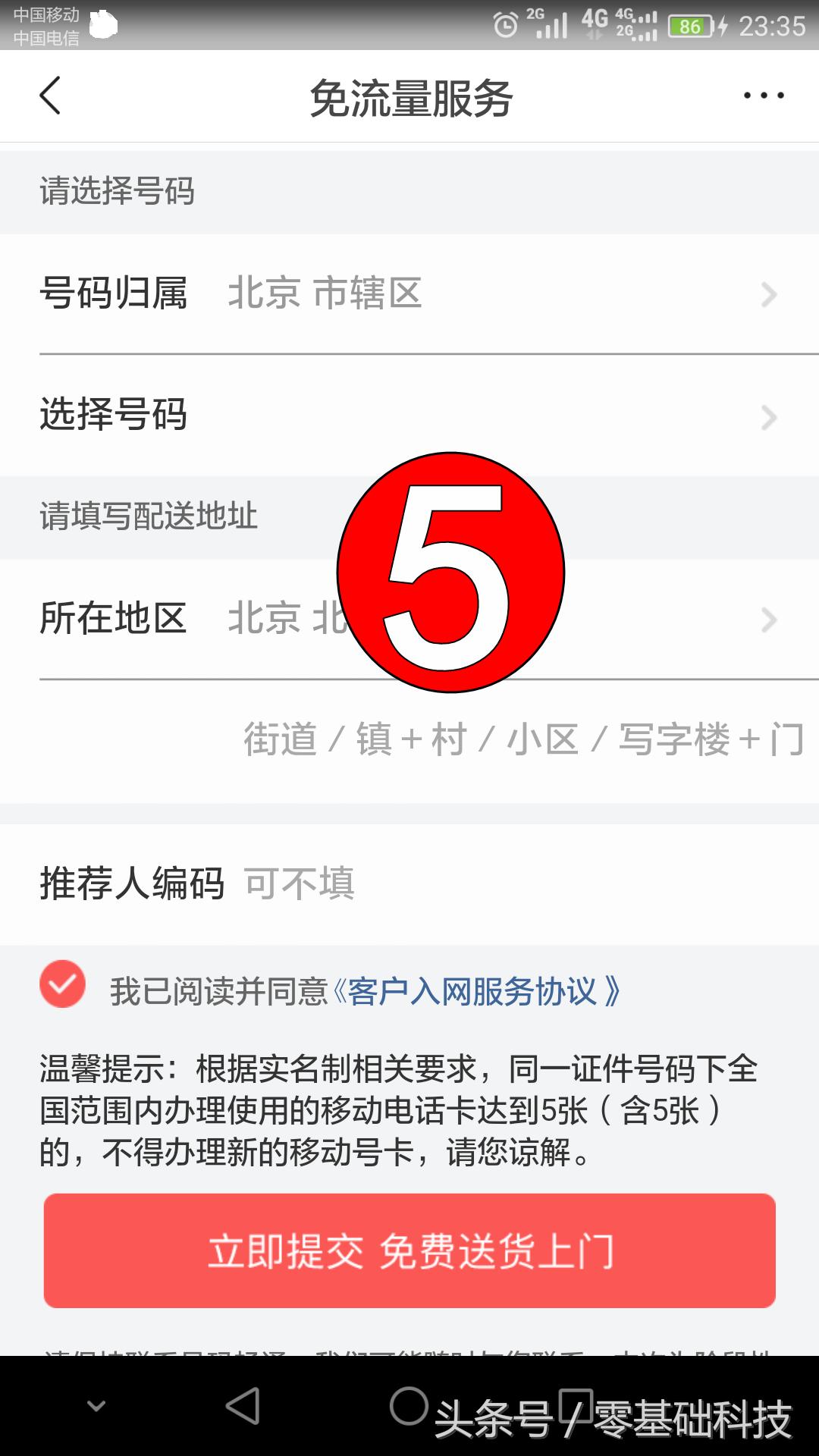 怎样用头条收益充话费,用头条赚钱的方法