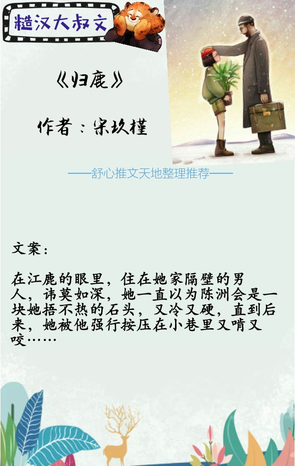 男主痞帅糙汉大叔型小说,痞性糙汉男主小说推荐