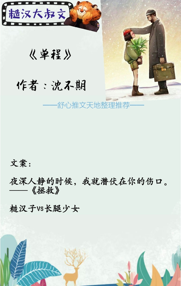 男主痞帅糙汉大叔型小说,痞性糙汉男主小说推荐