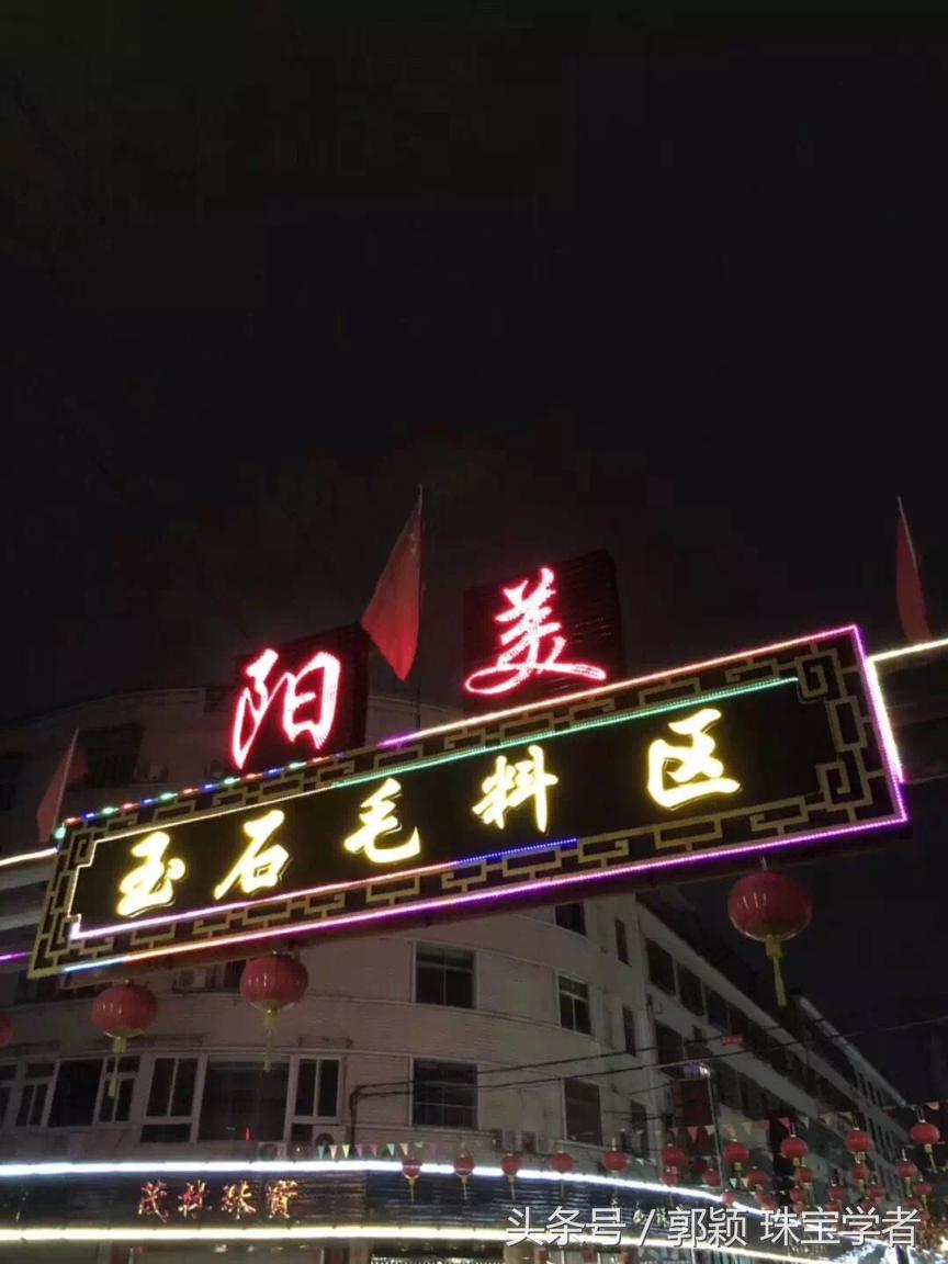 揭阳翡翠最早从什么时候开始的,广东揭阳翡翠玉都